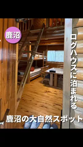 群馬発すー旅⌇旅と暮らしのTikTok投稿