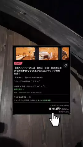 群馬発すー旅⌇旅と暮らしのTikTok投稿