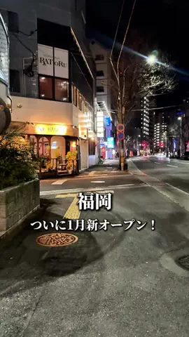 あすグルメ福岡のTikTok投稿