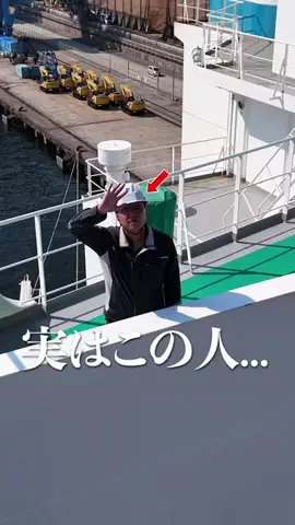 かいと | 海事系キャリアナビのTikTok投稿