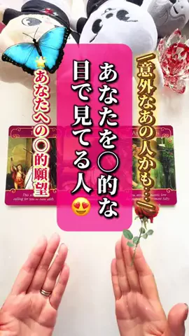 ぱるこ🌹タロット姉さんのTikTok投稿