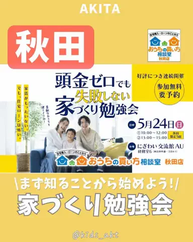 かばお｜秋田子連れスポット&グルメのTikTok投稿