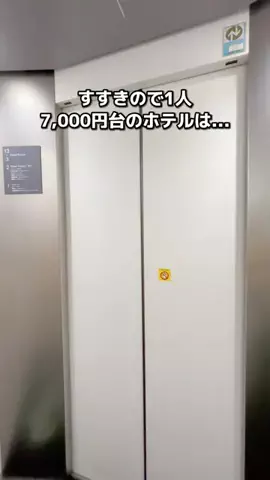 ちょこもち旅@兵庫からコスパ旅行のTikTok投稿