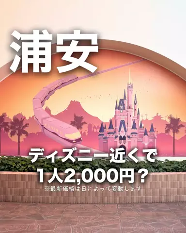 ちょこもち旅@兵庫からコスパ旅行のTikTok投稿
