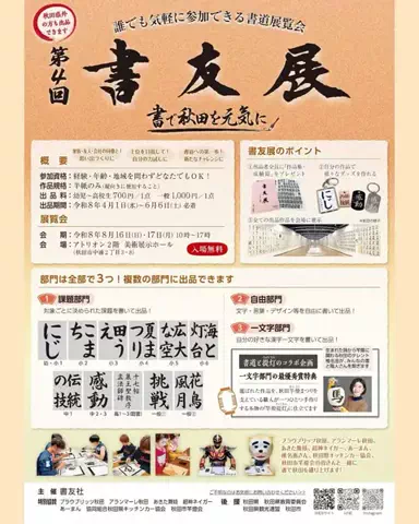 かばお｜秋田子連れスポット&グルメのTikTok投稿