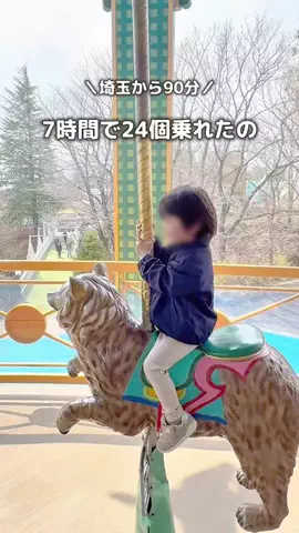 あや🍑埼玉西部発▶︎子連れおでかけのTikTok投稿