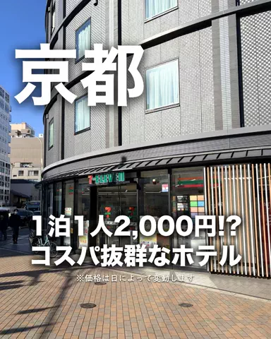 ちょこもち旅@兵庫からコスパ旅行のTikTok投稿