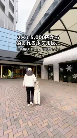 ちょこもち旅@兵庫からコスパ旅行のTikTok投稿
