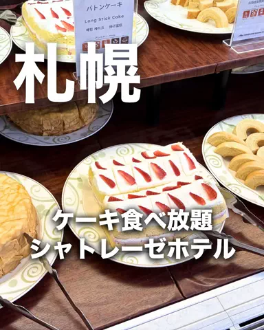 ちょこもち旅@兵庫からコスパ旅行のTikTok投稿