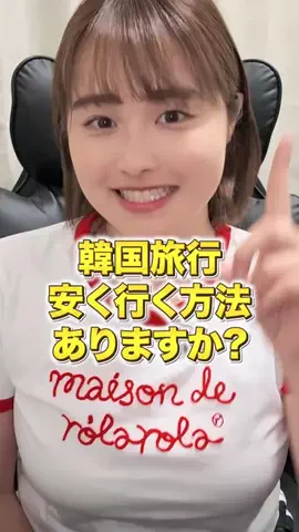 まじゅ🍑🇰🇷 【韓国情報】のTikTok投稿