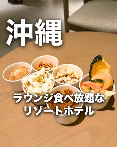 ちょこもち旅@兵庫からコスパ旅行のTikTok投稿
