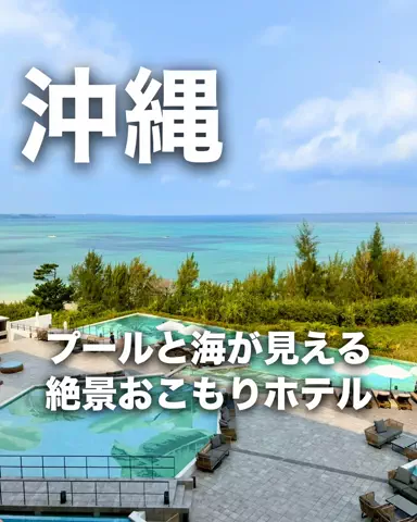 ちょこもち旅@兵庫からコスパ旅行のTikTok投稿