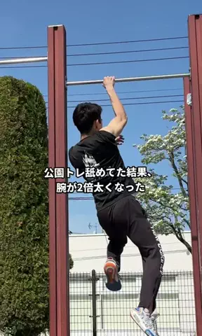 ジム行かずに体脂肪率7%大学生のTikTok投稿