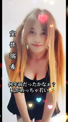 💫室井瑞希⚧️Mizuki💫transgender💫のTikTok投稿