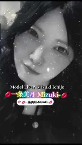 💫室井瑞希⚧️Mizuki💫のTikTok PR投稿：@💋一条美月-Mizuki-💋 #一条美月 #モデル #pr #配信 #応援 