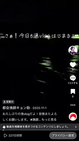 都会漁師キョン助｜漁師PR先導師のTikTok投稿