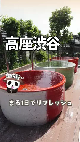大和市周辺エリアガイド🐼ヤミツキヤマトのTikTok投稿