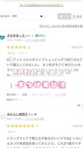 しあにゃんのTikTok投稿