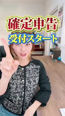 自営業専門！税理士河南のTikTok投稿