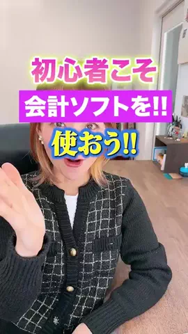自営業専門！税理士河南のTikTok投稿