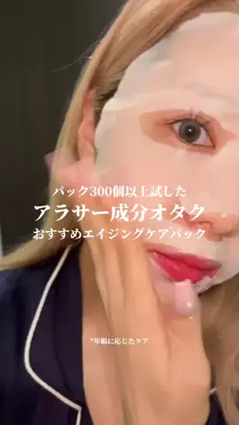 二重顎撲滅委員会のTikTok投稿