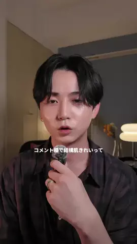 伊勢イカのTikTok投稿