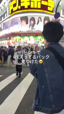 二重顎撲滅委員会のTikTok投稿