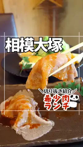 大和市周辺エリアガイド🐼ヤミツキヤマトのTikTok投稿