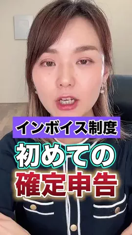 自営業専門！税理士河南のTikTok投稿