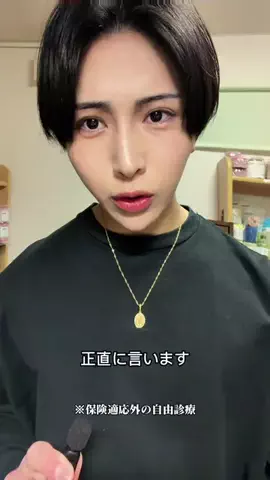 顔面凶器のTikTok PR投稿：歯列矯正、これから始めます🦷 見た目って細かい部分の…