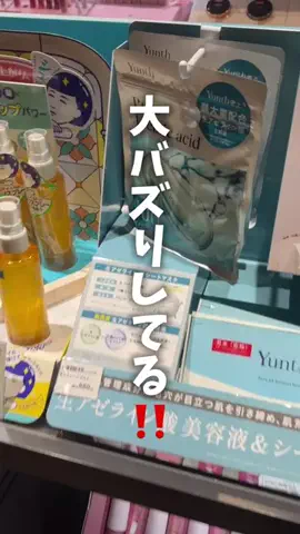 二重顎撲滅委員会のTikTok投稿