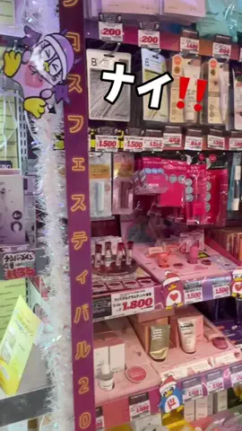 二重顎撲滅委員会のTikTok投稿