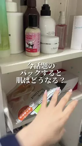 二重顎撲滅委員会のTikTok投稿