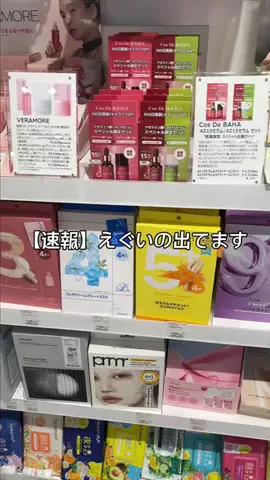 二重顎撲滅委員会のTikTok投稿