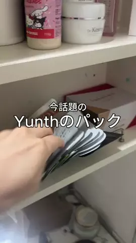 二重顎撲滅委員会のTikTok投稿