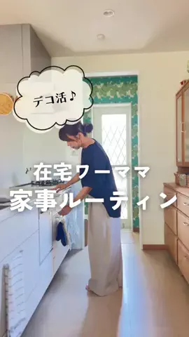 アリカ【ファミ家事プランナー】のTikTok投稿