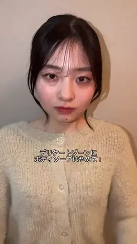そぼろちゃん。のTikTok PR投稿：めっちゃ良い香り☺︎ #PR #Relove #リラブ #04 #おすすめ