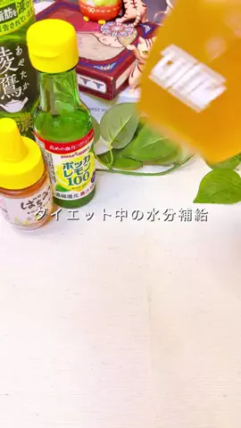 いと⌇ 美肌ドリンク🍋のTikTok投稿