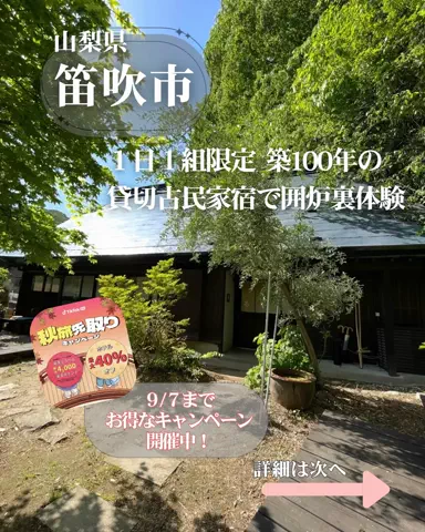 みさ |  ゆったり大人の休日旅のTikTok投稿