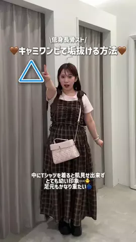 みれか【146cm骨スト】のTikTok投稿