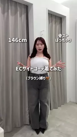 みれか【146cm骨スト】のTikTok投稿