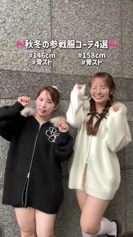 みれか【146cm骨スト】のTikTok投稿