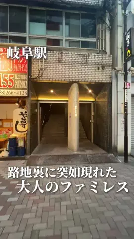 名古屋グルメ MJのTikTok投稿