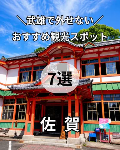 サム/九州旅行【観光地/宿/グルメ】のTikTok投稿