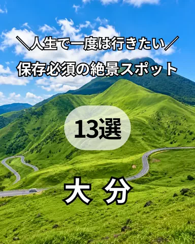 サム/九州旅行【観光地/宿/グルメ】のTikTok投稿