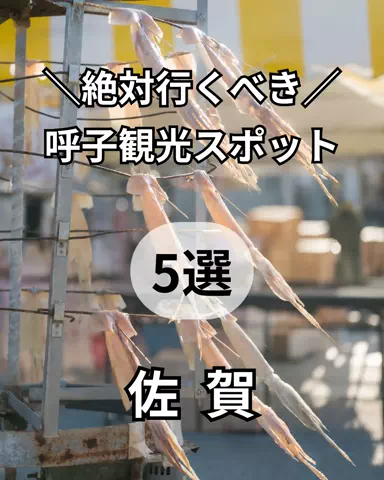 サム/九州旅行【観光地/宿/グルメ】のTikTok投稿