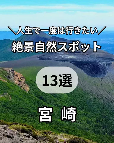 サム/九州旅行【観光地/宿/グルメ】のTikTok投稿