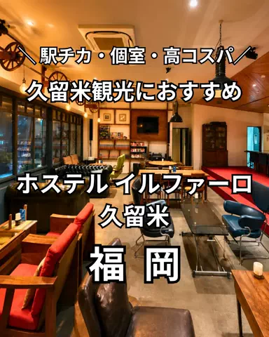 サム/九州旅行【観光地/宿/グルメ】のTikTok投稿