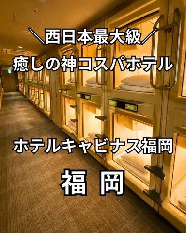 サム/九州旅行【観光地/宿/グルメ】のTikTok投稿