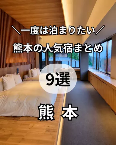 サム/九州旅行【観光地/宿/グルメ】のTikTok投稿